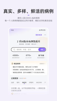 丁香园