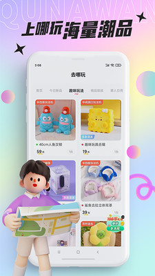 好玩部落-在线抓娃娃