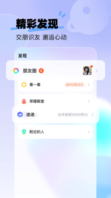来秀-分享美好生活