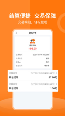货运宝司机端-万家物流,供你选择