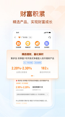 广东农信