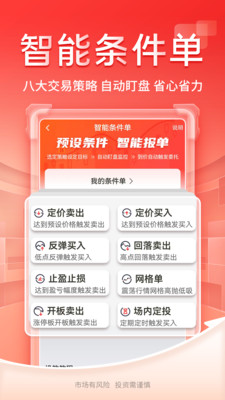 开源证券肥猫-炒股开户基金理财