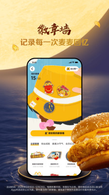 麦当劳