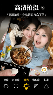 动态特效相机