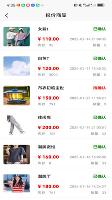 看店供应商版