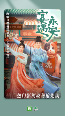 晋江小说阅读