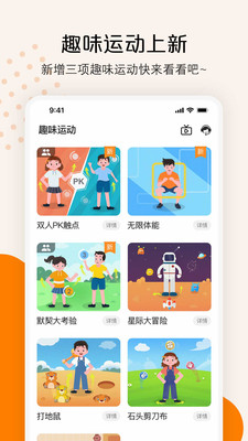 快数-跳绳深蹲智能计数健身运动