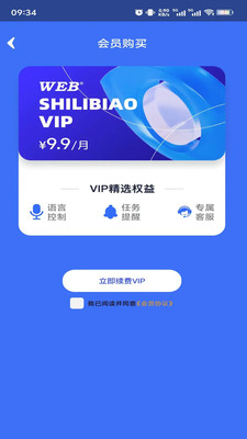 视力表
