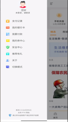 灵丘长青村镇银行