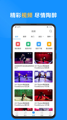 拉丁一百-专注拉丁舞的学习平台
