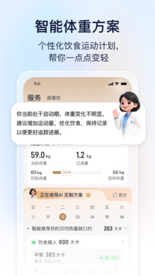 轻牛健康
