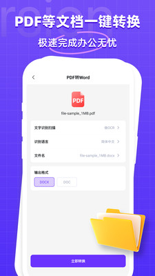 万能格式转换器-音视频格式转换