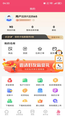 树拍