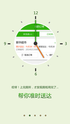 【免費工具App】随心购-APP點子