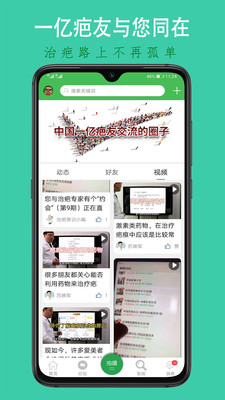 疤痕论坛