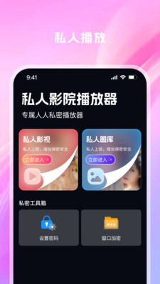 夜影播放器
