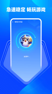 bb加速器-免费手游加速
