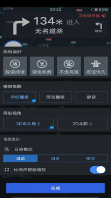 3D天眼卫星地图导航