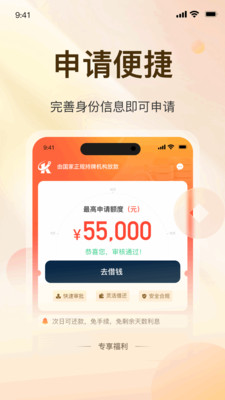 美信钱包平台-通过率超高的借钱