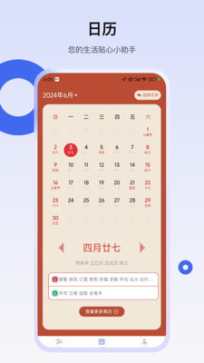 易天气