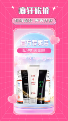 爱爱情趣堡垒-成人用品两性商城