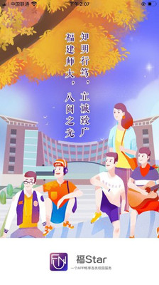 福Star