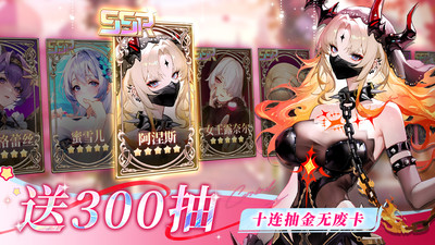 命运圣契-登录领免费皮肤