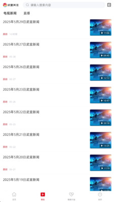 武宣关注