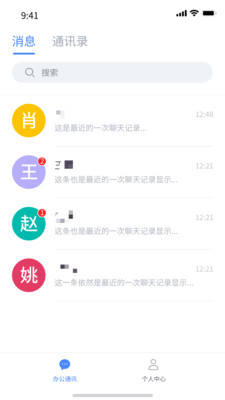 浩通海驼APP