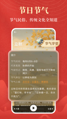 中华万年历-日历万年历天气查询