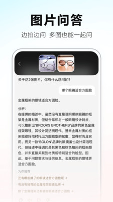 文小言-多模型，更强大