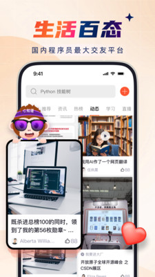 CSDN- 已接入DeepSeek R1满血版