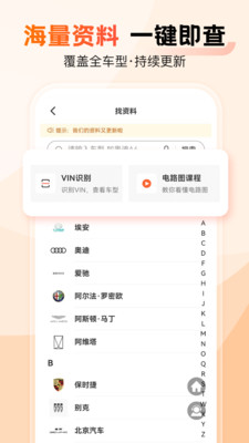 汽车大师-AI超级技师