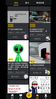 咚动-绘画和动画工具及社区