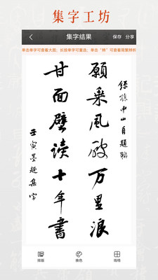 墨趣书法-十年专注，千载传承！