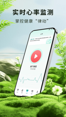 血压血糖测量管家