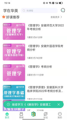学在华英