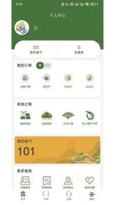 普陀山福田