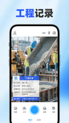 随改水印相机-改时间水印打卡