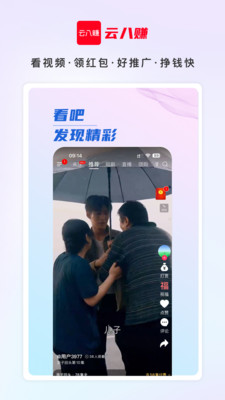 云八赚