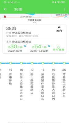 南阳公交