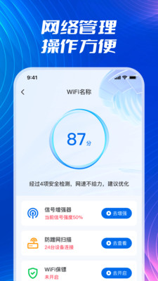万能WiFi直通-WiFi连接好助手