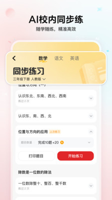 小思AI-原随时问学而思助手
