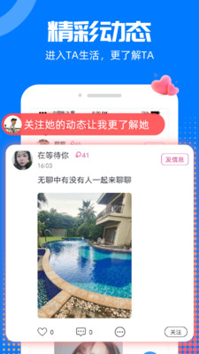 爱伴