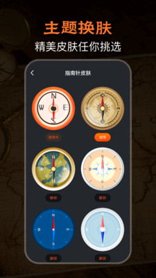 极速GPS指南针-罗盘地图