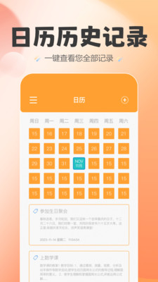 喵喵纪念日-生活的贴心小助手
