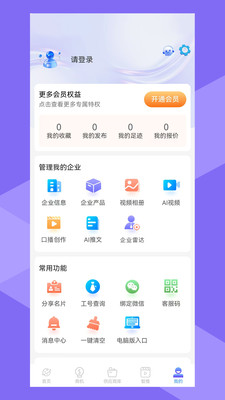 星图智客