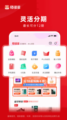 桔多多-正规贷款分期平台