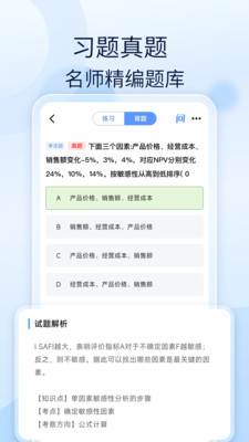建造师好题库-2025一建二建刷题