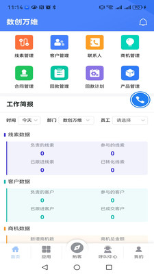 数创万维